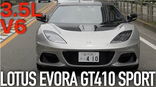 Lotus Evora GT410 Sport Review Does this British sports car have what it takes to be a useful GT [upl. by Lliw69]