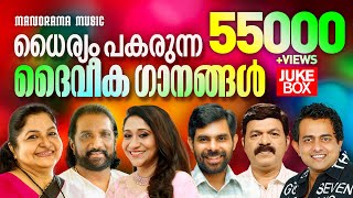 Dhairyam Pakarunna Ganangal  Non Stop Malayalam Christian Songs  Old Malayalam Christian Songs [upl. by Eldoree]