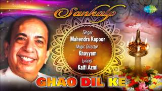 Ghao Dil Ke  Sankalp  Hindi Movie Devotional Song  Mahendra Kapoor [upl. by Rhyne]