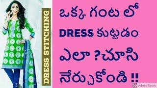 dress stitching in telugu in 2018how to stitch a dress in telugu [upl. by Elyl833]