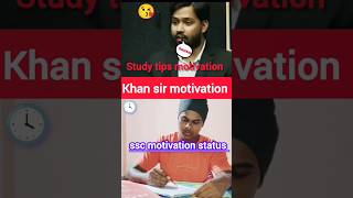 How to study motivation by Khan sir viral shorts khansirpatna khansir motivation shayari😍 [upl. by Converse966]