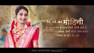 साजणी  SAAJANI  FULL SONG  Marathi Wedding Invitation  Suraj amp Mohini [upl. by Cavanaugh]