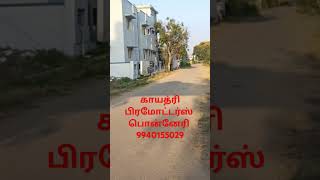 Ponneri velammal land buy  sell [upl. by Pius]