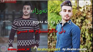 ozhin nawzad 2017 new ئوزين نه وازد2017 ره فيقان وه رنه ده ورم [upl. by Ynney]