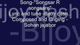 songsar r songsare [upl. by Lamrert]