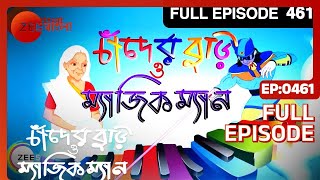 Chander Buri O Magic Man  Bangla Serial  Full Episode  461  Zee Bangla [upl. by Noral608]