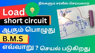 WHAT  HAPPENED WHEN LOAD IS IN SHORT CIRCUIT PRESENT IN THE B M S MODULE  PRACTICAL DEMO [upl. by Esch]