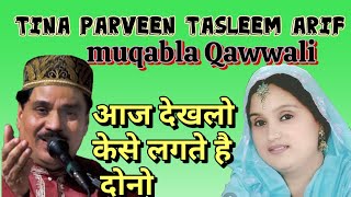 Tina Parveen tasleem Arif mukabala qawwali budaunnews islamicvideos khwajagaribnawazurscomingsoon [upl. by Slade]