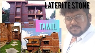 LATERITE STONE TAMIL strong eco friendly homes [upl. by Asinet]