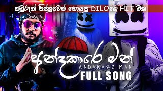 Andakare Ma අන්ධකාරේ මන්  Full Song Dilo  Andakare ma rap  Andakare man  Andakare man dilo [upl. by Akihsay]