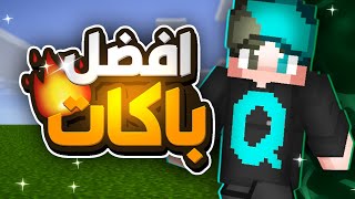 تحميل افضل 3 ريسورس باكات pvp لماين كرافت الجوال من 16x إلى 128x 🔥 Minecraft textures back 16xw128x [upl. by Alegnat515]