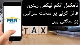 Why  Incomplete Tax Return to Attract Fine and Imprisonment FBR [upl. by Kuebbing]