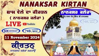 🔴 Live Nanaksar Evening Kirtan ॥ 11 NOVEMBER 2024 ॥ ਸ਼ਾਮ ਵੇਲਾ ਨਾਨਕਸਰ ॥ Nanaksar Kirtan [upl. by Mieka]