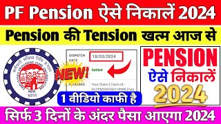 PF Pension Withdrawal Process Online 2024  How to withdrawal PF Pension Online  पेंशन कैसे निकालें [upl. by Yadsnil]