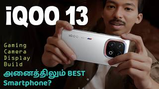 iQOO 13 5G 😱 சூப்பர் All Rounder Flagship Smartphone 📸 என்ன புதுசு [upl. by Niveg480]