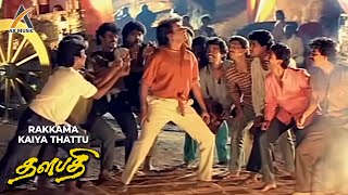 Rakkama Kaiya Thattu Video Song  Thalapathi  Rajinikanth  Mammootty  Arvind Swamy  AK Music [upl. by Critchfield]