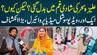 Aliza Sehar Wedding Latest Updates By Mian Arslan  Mudassir ki Batain [upl. by Faunie]