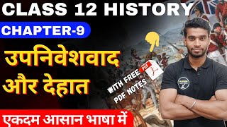 Class 12 History Chapter9  उपनिवेशवाद और देहात  Part1 In Hindi Session 202425 By Roshan Sah [upl. by Ilegna613]