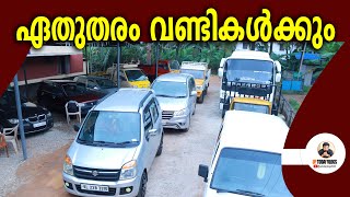 ഏതുതരം വണ്ടികൾക്കും ഒറ്റ സ്ഥലം I Top Wheelz I cars usedcars usedtruck truck traveller [upl. by Yeknarf]