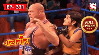 Kurt Angle Vs Baalveer  Baalveer  Ep 331  Full Episode  19 January 2022 [upl. by Ingar]