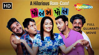 Polam Pol FULL Gujarati Movie  Ojas Rawal Jimit Trivedi Jinal Belani  Gujarati Comedy Movie [upl. by Laehplar]