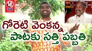 Bithiri Sathi Sings Goreti Venkanna Songs  Funny Conversation With Savitri  Teenmaar News [upl. by Farrica]