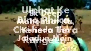 Chehere Pe Giri ZulphenKaraoke amp LyricsSuraj [upl. by Atiraj]