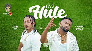 Ethiopian Music  Yared Negu X Job 27 Hule ሁሌ  New Ethiopian Music 2023Official Video [upl. by Nosylla]