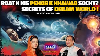 The Untold Reality of Dream World  Raat Ko Kis Pehr Khuwab Sachay Hote Hain  Ft Haider Jafri [upl. by Teage290]