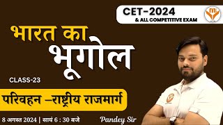 परिवहन –राष्ट्रीय राजमार्ग  भारत का भूगोल  By Chakradhar Pandey sir  CLASS23 [upl. by Yellas]