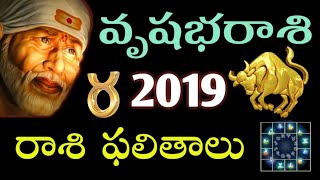 వృషభ రాశి Taurus 2019 Vrushaba Rasi Astro Predictions for 2019 [upl. by Catlaina428]