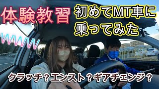 教習所に入る前に体験教習【MT車編】ギア？クラッチ？エンスト？ [upl. by Rea]