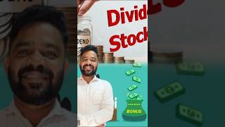 டிவிடெண்ட் போனஸ் பங்குகளுக்கு ரெடியாகுங்கள்  dividend bonus shorts youtube [upl. by Esikram]