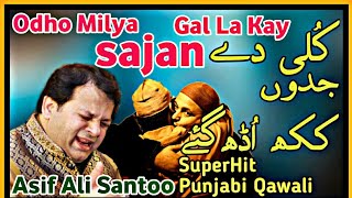 Kulli De Jadu Khakh Udh Gaye  Asif Ali Santoo Khan Qawwal  Punjabi Qawali Best  Qawwali Lovers [upl. by Gould2]