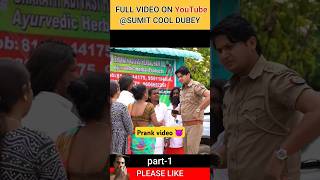 Police prank video 😈 prank funnyprank pranking prankideas praank prankvideo funny [upl. by Enoed540]