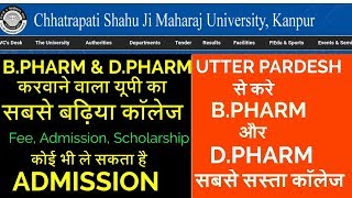 Csjm University Of Pharmacy Kanpur UP AdmissionFee Scholarship [upl. by Anaiq]