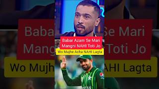 Mohammad Amir on Babar Azam cricket babarazam mohammadamir shorts youtubeshorts cricketlover [upl. by Lehcim38]