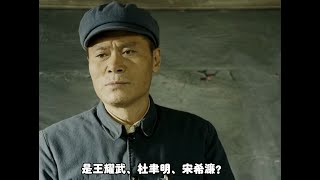 功德林战犯里，在国民党谁的职务最高？谁的权利最大？ [upl. by Caputo]