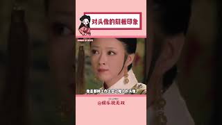 现在头像也有刻板印象啊头像 万万没想到 迷惑 娱乐评论大赏 离谱shorts [upl. by Hoshi633]