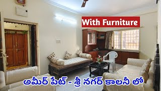 With Furniture  Ameerpet  Fully Furnished 2BHK Flat For Sale in Ameerpet Sri Nagar Colony [upl. by Cram]