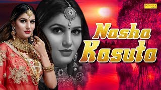 Sapna Chaudhary New Song  Nasha Kasuta  Sapna Chaudhary  Haryanvi Song  Latest Haryanavi 2019 [upl. by Ocsinarf230]