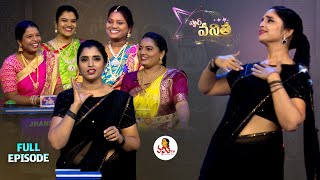 Star Vanitha  5th March 2024  Full Episode  Womens Mega Game Show  Shyamala  Vanitha TV [upl. by Will]