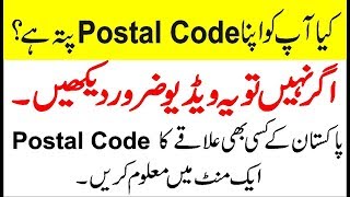 Very Important How To Find Your Post Code in a Minute [upl. by Hedgcock]