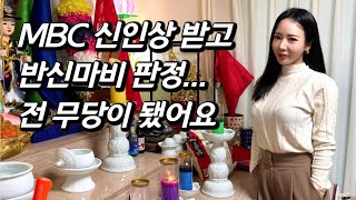 김주연을 만나다 무당이 된 MBC공채 미녀 개그우먼지인도 몰랐던 충격 근황 [upl. by Vala]