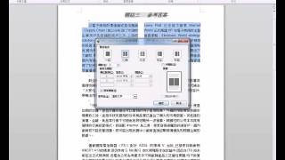 電腦軟體應用丙級 題組三 文書處理 [upl. by Jb]