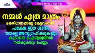 shambo shiva Shiva  Hindu Devotional songs [upl. by Einapets890]