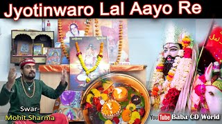 Jyotinwaro Lal Aayo Re  Mohit Sharma  Sindhi New Song  Chetichand 2024 Special [upl. by Carey257]