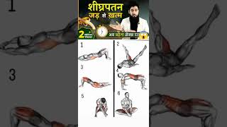 3 Days power booster excise workout at home workout motivation shorts [upl. by Fisken]