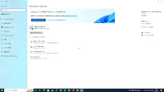 WINDOWS10からWINDOWS11へのアップデート [upl. by Allets]