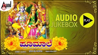 Poomaale  Tulu Devotional Songs  Narashima Naik  Kasthuri Shankar  BRChaya  AshokCharan [upl. by Elberfeld]